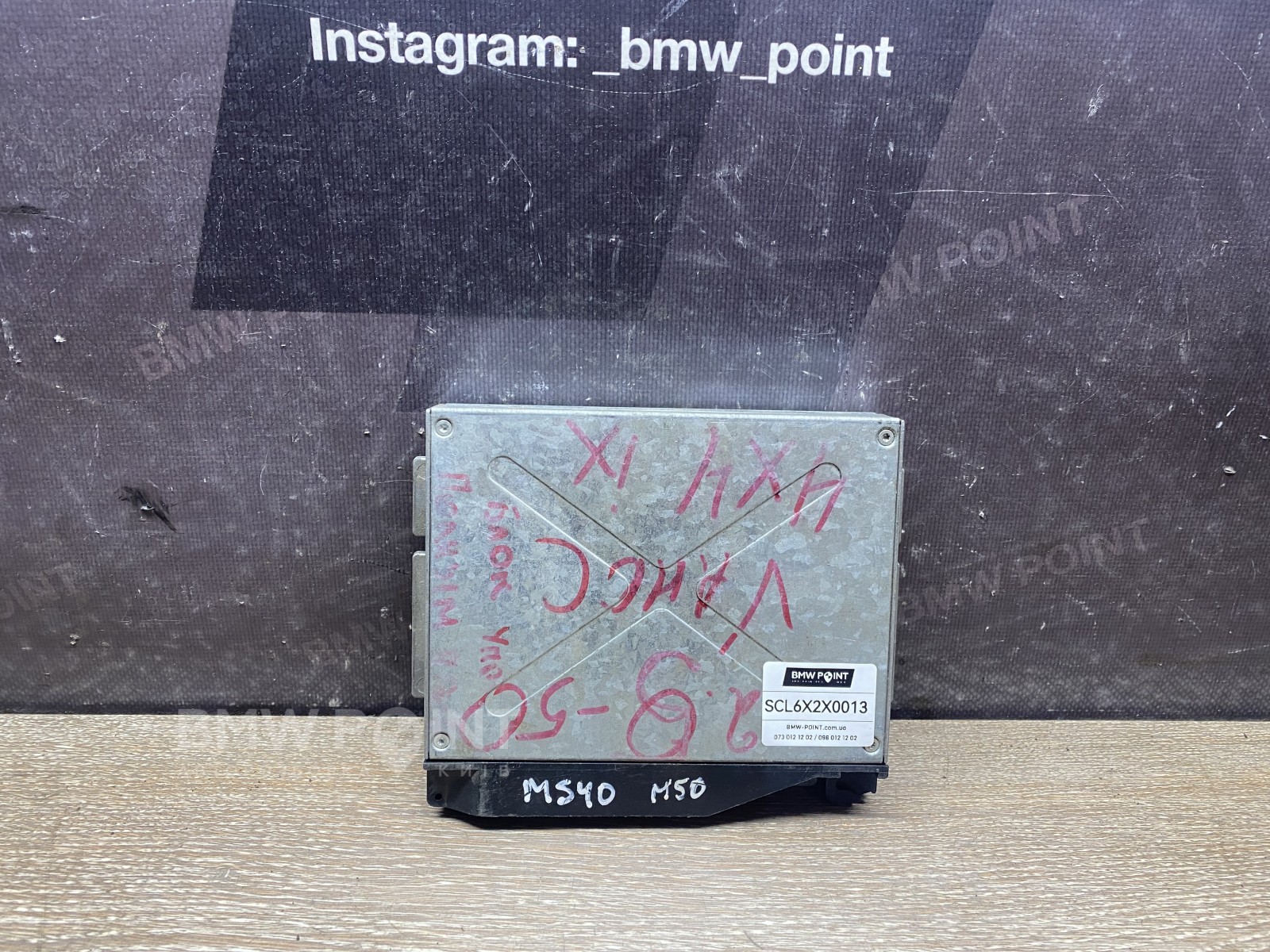 Блок управління двигуном BMW M50